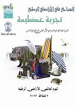 JMZH 2012 - Iraq 